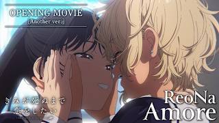 TVアニメ『きみが死ぬまで恋をしたい』ノンクレジットオープニング映像 [Another ver.]｜ReoNa「Amore」