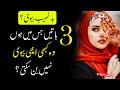 Badnaseeb Aurat | Aqwal e Zareen | Quotes | Famous Urdu Quotes Series | Adab | Karway Alfaaz