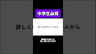 正負の計算#中学数学 #解説