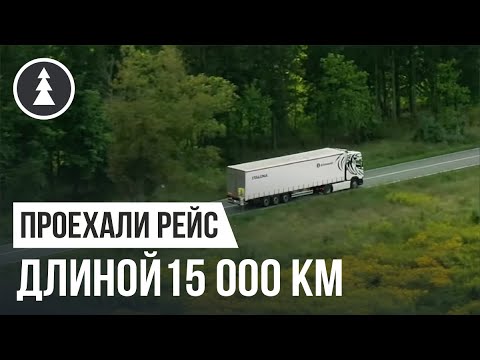 15 000 км <br>пути