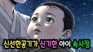 Download lagu The Identity of the Well Ghost of the Joseon Dynasty | Folk Tales | Audiobooks | Legends | Folkta... mp3