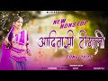 New Nonstop Adivasi Timli Song 2026 Lagan Geet Nonstop DJ AJAY AJ