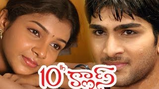 10th Class Telugu Full Length Movie | Bharath, Saranya HD