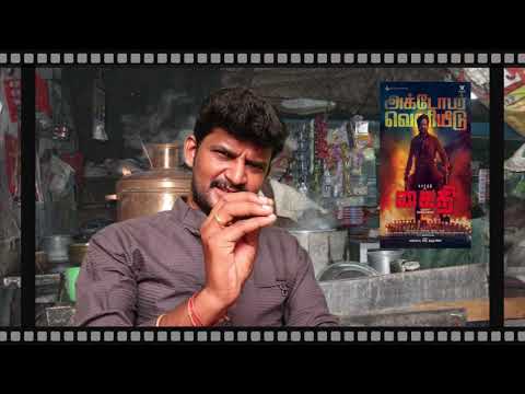 KAITHI LATE REVIEW |கைதி |kodangi review