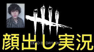 【平成最後】Twitch始めました。バリスタンズのデッドバイデイライト#27