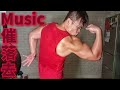 音樂催落去!扭的比練的多!|居家啞鈴低重量高次數刺激肌肉充血膨脹|樂活健身鍛鍊紀錄|2020年11月15日