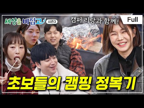 한국 캠핑카 문화 소개 | EBS 방영 미니칸 소형 캠핑카