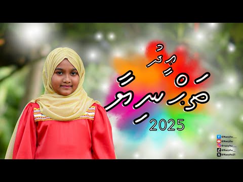 Eid Thahuniyaa 2025 | #VisitBaarah | #NazyhuPhotographer