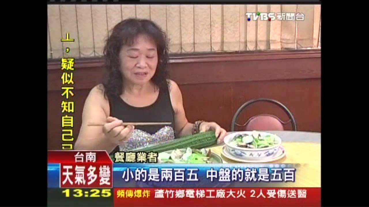 絲瓜炒蛤蜊一盤竟500元　時價惹議！