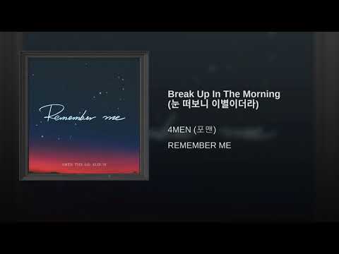Break Up In The Morning (눈 떠보니 이별이더라)
