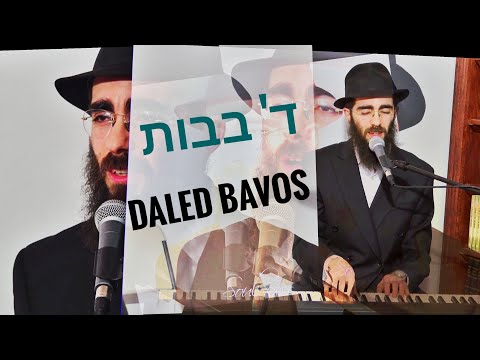Eli Marcus; Daled Bavos - The Alter Rebbe's niggun