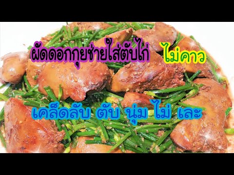 คลิกเพื่อดูคลิปวิดีโอ