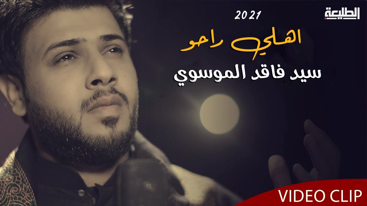 اهلي راحو