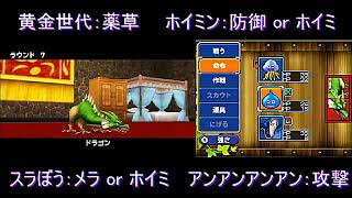 テリー3D  スカウト&レベル上げ禁止Boss以外04
