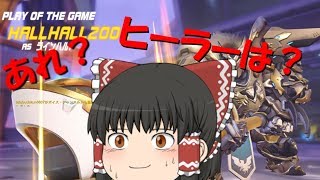 タンク専霊夢がグラマス目指してオーバーウォッチ！【オーバーウォッチゆっくり実況part3】