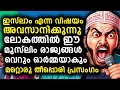 സൗദിക്ക് ബുദ്ധിയുണ്ട് - ഇസ്ലാം വിഴുങ്ങി ജീവി