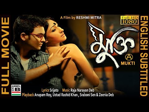 মুক্তি | Mukti | Rituparna | Rajdeep | Monami Ghosh | Shilajit | Anupam Roy | English Subtitled