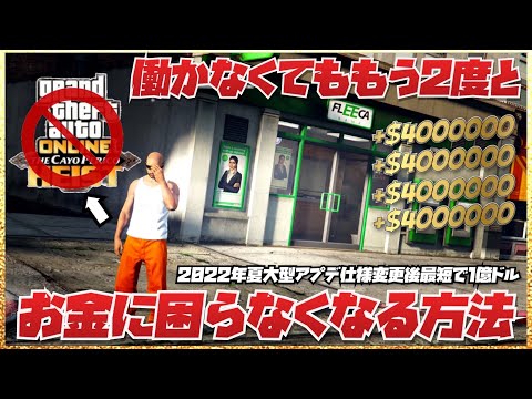 Descargar Gta5 オンライン 金儲け