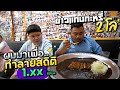 สถิติ หวย ย้อน หลัง 30 ปี