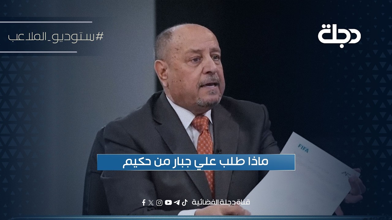 فيديو | ماذا طلب علي جبار من حكيم