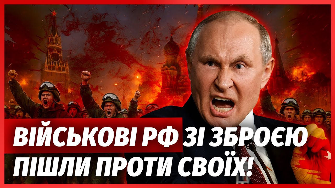 ❗️У ці хвилини! У РОСІЇ ПОВСТАННЯ ГЕНЕРАЛІВ, почали захоплення ДЕРЖСТРУКТУ?