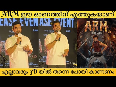 Tovino Thomas' Ajayante Randam Moshanam secures Kannada distribution rights