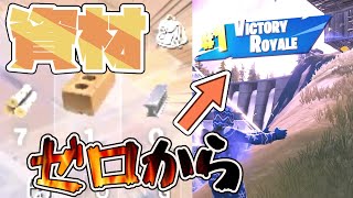 【フォートナイト】アリーナで資材が切れてやばいんですけど！！【ゆっくり実況】