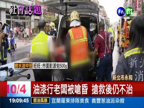 大火斷電難開門 油漆行老闆送命