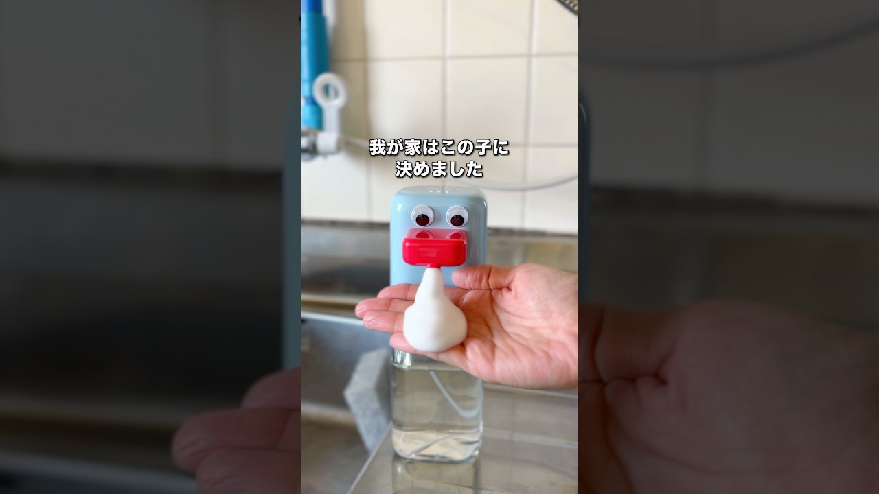 【発見】可愛すぎるソープディスペンサー🫧
