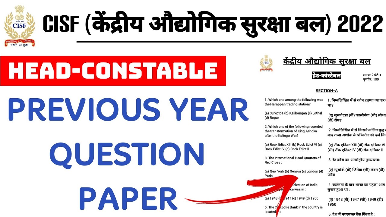 Watch video CISF Head Constable Ministerial Previous year Question paper/Cisf Head Constable Question paper#cisf Now CISF Head Constable Ministerial Previous year Question paper/Cisf Head Constable Question paper#cisf