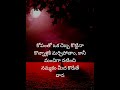 Manchi Matalu Quotations In Telugu Life Quotes Quotations WhatsApp Quotes True Words