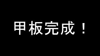 Seroのマインクラフト実況プレイPART245　甲板完成！