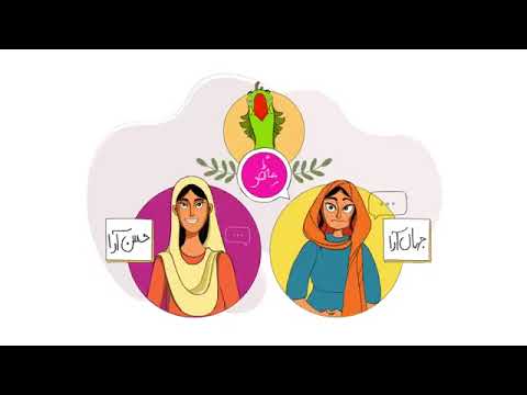 Teachers' Training Voice Over By Qurrat  Ep1