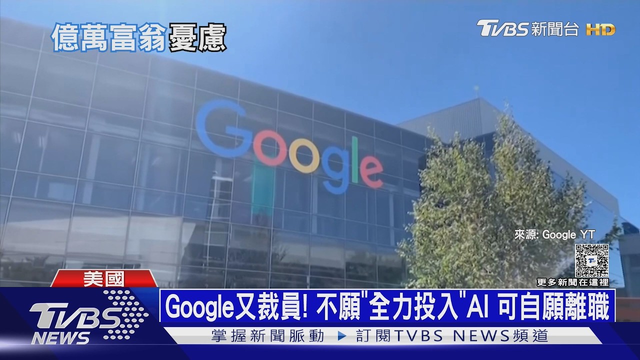 影音/富豪也焦慮!砸錢鋪路名校實習 AI時代「成功階梯正崩塌」