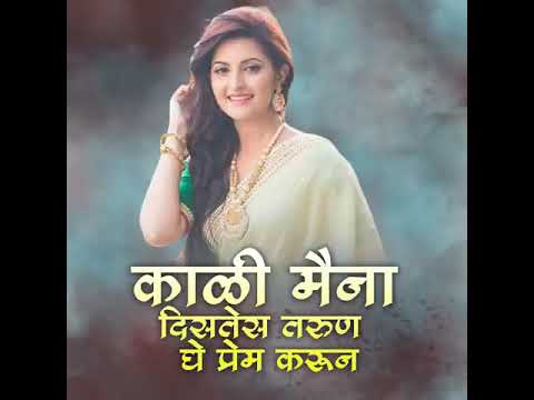 kali maina distes tarun ghe g prem karun ||Marathi new song 2021||feat.sk brothers ||Milind Rathod||