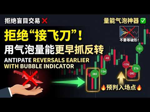 Video StrengthBubbleV9