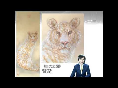 明治の金メダリスト 大橋翠石　虎を極めた孤高の画家 | 岐阜県美術館