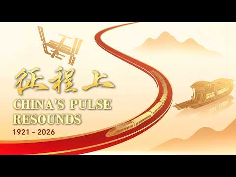 China's Pulse Resounds: A song for the people
