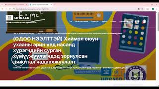 Дижитал сургалт