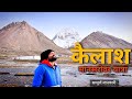 Kailash Mansarovar Yatra How To Do Kailash Yatra Kailash Parvat Kailash Mansarovar Yatra Guide