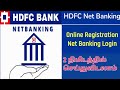 Hdfc Bank Net Banking Open Tamil Hdfc Mobile Banking