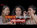 Khaing Pwint X Ton Ton Square Lakes Pirates Energyက အမြဲလာအားပေးတဲ့ 