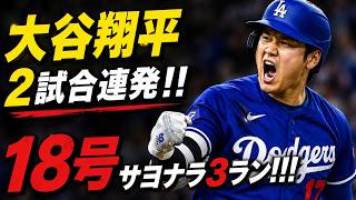 ⚾ 大谷翔平が試合を完全支配！12奪三振の快投＆満塁ホームランで全米に衝撃が走る🔥🚀