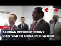 Zambian President Begins State Visit to China in Tech Hub Shenzhen