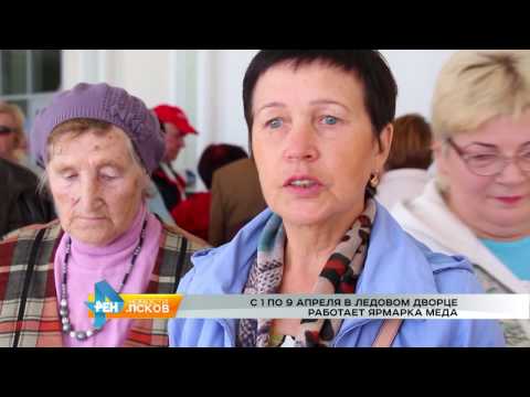 Новости Псков 04.04.2017 # Медовые реки в Ледовом