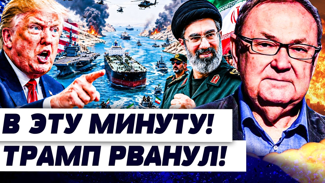💥3 МИНУТЫ НАЗАД! ФИНАЛЬНОЕ РЕШЕНИЕ ПО ИРАНУ! ТРАМП ЗАЯВИЛ НЕВЕРОЯТНОЕ! ЭТО Ф?