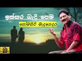 Issara Badi Pema Somasiri Madagedara