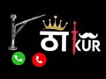 Thakur Status Song Rajputana Ringtone 2022New Thakur Ringtone Status Song 2022 Status Pur