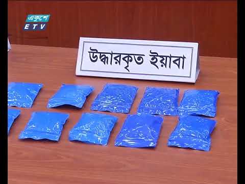 মাদক চোরাচালানে ব্যবহার করা হচ্ছে সুন্দরী মডেলদের
