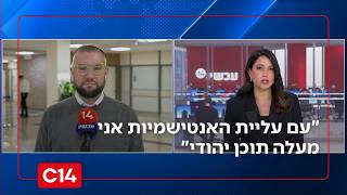 ה"כושר-גורו" בריאיון מיוחד: "עם עליית האנטישמיות אני מעלה תוכן יהודי" (חדשות ערוץ 14) - התמונה מוצגת ישירות מתוך אתר האינטרנט יוטיוב. זכויות היוצרים בתמונה שייכות ליוצרה. קישור קרדיט למקור התוכן נמצא בתוך דף הסרטון